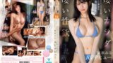 【ebwh00211】神奈川県三浦市の本屋で働くごく普通の女子大生の凄いカラダ 凄い性欲 福原みな AVデビュー