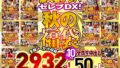 【ipzz00425】結集！パイズリ男優オーディション開催 「梓ヒカリ」のパイズリ耐えれたチ●ポ＆絶倫挟射できたチ●ポに生中出しSEX