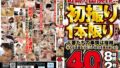 【sone00289】上には決して逆らえないお天気お姉さん、過激セクハラに耐え続けた結果…とうとうチ●ポを欲しがり始める。 七ツ森りり