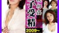 【pred00754】山岸あや花と人格交換 偶然最高のエロ美お姉さんの身体を手に入れたエキストラおばさんがヤリたい放題の大暴走
