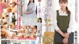 【h_086jrze00219】初撮り人妻ドキュメント 藤森綾乃