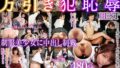 【1fsdss00378】夫がいない間、デリヘル時代にNG客にした義父に何度も犯●れています。 二階堂夢