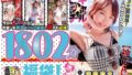 【sone00565】エスワン20周年記念 AV業界史に残る最強タッグ作品 世界に誇る一流女優たちが極上ご奉仕してくれる 超S1級 ハーレム風俗フルコース