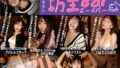 【cead00672】さつき芽衣 2枚組ハイパーベスト8時間08分