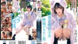 【h_1240milk00203】地雷系家出少女×絶倫デカチン男 SNSで見つけた病みカワ娘を欲望のままに犯●しまくった性交記録 日向ひかげ