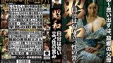 【h_1300mtes00003】ヘンリー塚本 昭和 田舎は匂い立つ性の営み