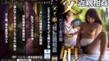 【h_1300mtes00010】ヘンリー塚本 親父と娘 こっそりこそこそ近親相姦