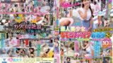 【h_1324skmj00459】素人美少女とリモコンバイブお散歩SPーディレクターズカット版ー「もう我慢できませ…ンッ…//」大勢の人に見られながらビクビク絶頂する女子たち！人生初の羞恥プレイでまさかのエロスイッチオン！激イキ素人10名300分収録 公衆の面前でイキまくる永久保存版