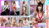 【h_1350kamef00063】個撮特化 巨乳コスOL撮影会 マリンさん（29） 町田レンズのBLACK KAMEKO FILE.63 体採用Gカップ受付嬢の趣味コス撮影 カメラに映る自分の裸に欲情する天然エロ娘 トップクラス極上美人を生チ●ポでハメ倒して大量中出し