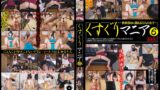 【h_1434kusu00006】くすぐりマニア 6