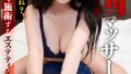 【dvmm00196】色白デカ尻の家事代行おばさんに即ハメ！デカチンの虜になった人妻が翌日勝手に押しかけてきたので満足するまで何度も中出ししてあげた 38 天月あず