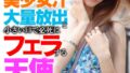 【1nhdtb90602】生中痴●集団8 爆乳セーラーJ〇