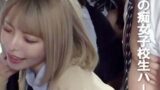 【h_1462pyu00376】夢の痴女子校生ハーレムバス