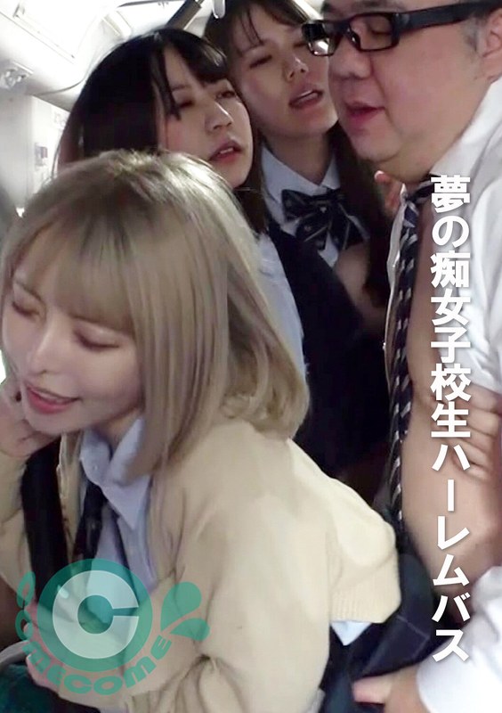 【h_1462pyu00376】夢の痴女子校生ハーレムバス