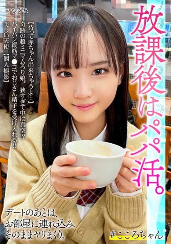 【h_1472bskv00026】【待って赤ちゃん出来ちゃうよ…】奇跡の超ミニマムろり娘。狭すぎて中は真空！？パイパン縦筋マ●コでおじさん精子を受け入れる！！美しい天使【個人撮影】