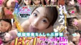 【h_1472bukgc00005】【FANZA独占】【発情】男のチ●ポをしゃぶりたい！欲求不満な女たち…ママ活・個撮・精子喰い！煩悩爆発ちんしゃぶ映像1371分【フェラチオ～極～】