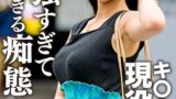【h_1472ergv00048】キ○ネダンス現役チア 学生時代元カレとのハメ撮り流出。顔・巨乳・スレンダー3拍子揃った美女が性欲強すぎてヤバすぎる痴態を晒す
