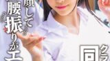 【h_1472ergv00055】クラス1可愛い同級生。大人しい顔して騎乗位腰振りがエロイ！彼氏と受験勉強の息抜きセックス映像流出 学生の性欲が爆発して連続中出し…