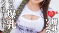 【madv00577】【4K】競泳水着NTR 巨乳で美脚な隣人美女のハイレグ姿にフル勃起 結婚しているにも関わらず濃厚SEXで何度もイカされちゃいました 凰華りん