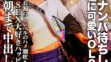 【h_1472ergv00060】クラブでナンパ待ちしてたアイドル級に可愛いOL2人組。お漏らしレベルのハメ潮吹きながらイキまくるSEX大好きハッピーエロビッチと朝まで中出し大乱交！