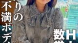 【h_1472ergv00066】脱いだらエロすぎ！Hカップのむっつりスケベな数学教師。3年ぶりのSEXに挿入した瞬間即イキ！乳首でもイッちゃうくらい敏感になった欲求不満ボディに何度も種付けセックス