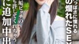 【h_1472erhv00026】高身長・透明感美○女 童顔ゆえに大人っぽさに憧れる現役学生の爛れたSEX事情。早熟ドスケベ裏垢ビッチの無許可中出しも許してくれちゃう神対応に追加中出し！