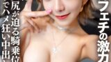 【h_1472erhv00027】欲求不満、おじさんフェチの激カワギャル ねっちょり舌技フェラに美巨乳＆美尻が迫る騎乗位で強欲腰フリでハメ狂い中出しSEX！