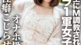 【h_1472erhv00034】初恋の先生にM調教されたキラキラ1軍女子。オナホのように扱われたい誰にも言えないこじらせ性癖、敏感すぎる身体をもてあます欲求不満な美少女の喉奥＆雑魚マ○コを激しく貫き連続中出しで妊娠させる