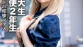 【dazd00212】子宮グイ押しポルチオ絶頂！天まで届く超快感に意識ぶっ飛ぶ突き上げ連撃ピストン100本番BEST