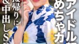 【h_1472erofv00068】素人大学生【限定】しずくちゃん20歳 バイトの面接帰りにデート＆SEX アイドル顔負けのめちゃカワJDの激エロ黒タイツをビリッビリに破きながら極太生チンポをねじ込み大量中出し