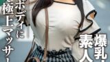 【h_1472erofv00074】素人大学生【限定】はなちゃん22歳 100センチオーバーJカップ爆乳JD 激エロマシュマロボディにオイルを塗って極上マッサージ 最高の快感に昇天