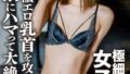 【npjs00011】あの、プロ野球中継カメラに抜かれまくるガチ日●ハ●ファン美少女と再会！ナイター始まる前にSEX、観戦後にも延長中出しSEX！