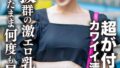 【vec00492】バイト先で働く美しい人妻を家に連れ込み中出しセックス 松本菜奈実