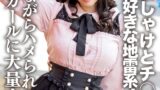 【h_1472erofv00224】素人JD【限定】みくるちゃん20歳 ぽしゃけとチ○ポが大好きな地雷系JD！！のみながらハメられちゃうくらい両方好きな強欲ガールに大量中出し！！