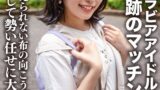 【h_1472erofv00225】素人JD【限定】ゆずはちゃん20歳 ネットを中心にグラビアアイドル活動をしているJDちゃんと奇跡のマッチング！いつもは見られない布の向こう側に大興奮して勢い任せに大量中出し！！