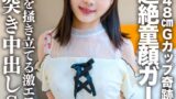 【h_1472erofv00235】素人JD【限定】あやめちゃん20歳 JDよりも年下にしか見えない超絶童顔ガール！！148cmでGカップという奇跡のボディの持ち主！！征服欲を掻き立てる激エロむすめにドカ突き中出しSEX！！