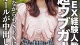 【h_1472erofv00247】素人JD【限定】あかりちゃん20歳 SEX経験人数1人の超ウブガールが勇気を出して男遊び！緊張しながらもSEXに溺れるエロガールが中出し初体験！！