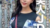 【h_1472erofv00249】素人JD【限定】あずさちゃん22歳 大人っぽい見た目の雰囲気がエロ過ぎる美人JD！！SEXする前から色気がムンムンに溢れているセクシーガールにベッドの上で圧倒されて思わず大量中出し！！