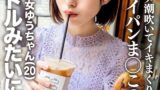 【h_1472erofv00286】顔出し！素人女子大生 超絶美少女ゆうちゃん（20）アイドルみたいに純白裸。ハメ潮吹いてイキまくり！パイパンま○この女神