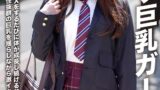 【h_1472erofv00294】【アフスク☆セックス】激カワ巨乳ガールりおんちゃん！！SEXをするたびに体が成長し続ける魅惑のエロボディ！！弾力性抜群の巨乳を揺らしながら激イキガールに大量中出し！！