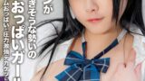 【h_1472erofv00308】制●のボタンが全部飛んでいきそうな勢いのダイナマイトおっぱいガール！！弾力性がハンパないスライムおっぱいと圧力激強デカケツにノックアウト中出し！！