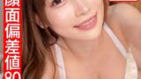 【h_1472hmdn00461】【顔面偏差値80オーバー！！】元ご当地アイドル 新婚奥様26歳 濃厚ベロチューで痴女スイッチオン！デカ尻騎乗位でザーメン搾り取る連続中出し快楽堕ち浮気映像流出