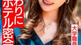 【h_1472hmdnv00491】【大人の女の魅力】大学職員のお姉さん（27歳）色っぽ可愛さ100兆まん点！神裸体 お仕事終わりにホテルで密会。大学教師と生ハメSEX何度も中出し