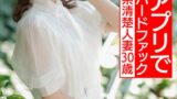 【h_1472hmdnv00543】【即イキ敏感ボディ】アナウンサー系清楚人妻30歳。ママ活アプリでゲットしたイケメン年下くんとハードファックでガチイキハメ撮り流出【色気半端ない！！】