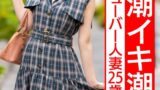 【h_1472hmdnv00556】【NTR興奮MAXスプラッシュ】めちゃかわPorn●uber人妻ちゃん25歳。イケメンのハードコアピストンでハメ潮イキ潮吹きまくり旦那公認寝取られハメ撮り【Hentai奥さま最高です！！】