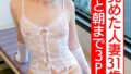 【sone00130】敏感すぎてごめんなさい！カメラ目線のルールを無視してエビ反りまくる絶頂潮垂れ流しポルチオ開発 村上悠華