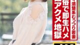 【h_1472hmdnv00718】【清楚系むっつり】高身長美ボディ元モデル若妻ちゃん25歳。女性用風俗で即生ハメ！！オイル塗れファックで限界突破絶頂アクメ地獄！！【ガチイキ痙攣】
