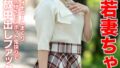 【sone00436】男の理性をぶっ壊すKカップ美人OLの無自覚な置きパイ誘惑 凪ひかる