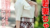 【h_1472hmdnv00754】【潮吹き祭り】新婚若妻ちゃん25歳 旦那に隠れてオナニーしまくりむっつり淫乱奥様をGスポット鬼抉りで快感解放中出しファック！！【低身長=性欲強いガチ】