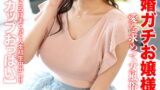 【h_1472hmdnv00767】【スレンダー巨乳】政略結婚ガチお嬢様若妻27歳。愛を求めて女風俗初体験。いちゃラブ接客にとろけまくって人生初生中出し！！【最強Iカップおっぱい】